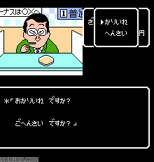 Matsumoto Tooru no Kabushiki Hisshou Gaku