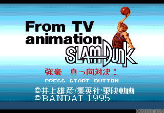 From TV Animation Slam Dunk – Kyougou Makkou Taiketsu!