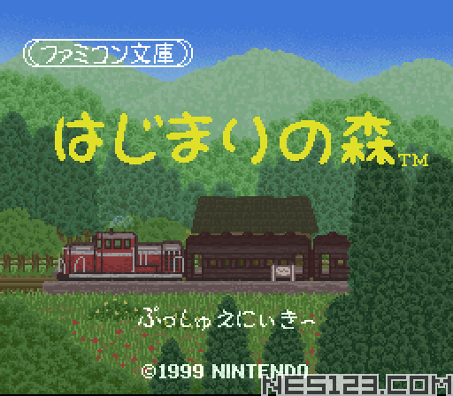 Famicom Bunko - Hajimari no Mori