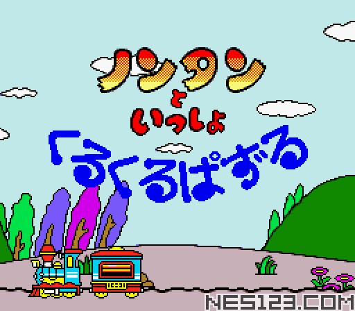 Nontan to Issho - Kurukuru Puzzle