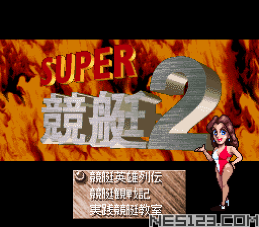 Super Kyoutei 2