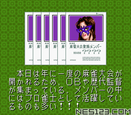 Super Nichibutsu Mahjong 4 - Kiso Kenkyuu Hen
