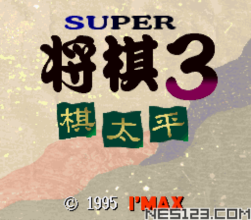 Super Shougi 3 - Kitaihei