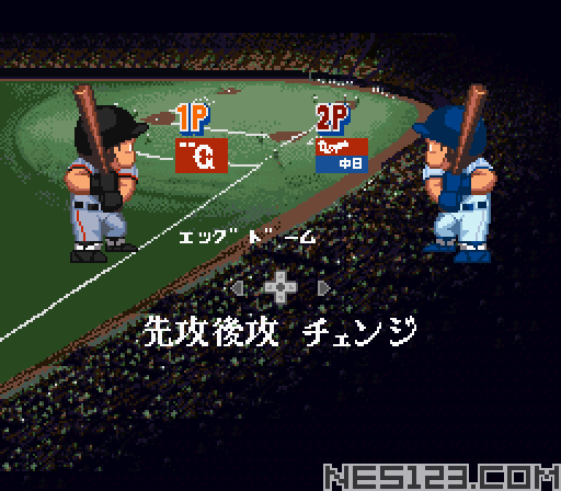 Ultra Baseball Jitsumeiban 2